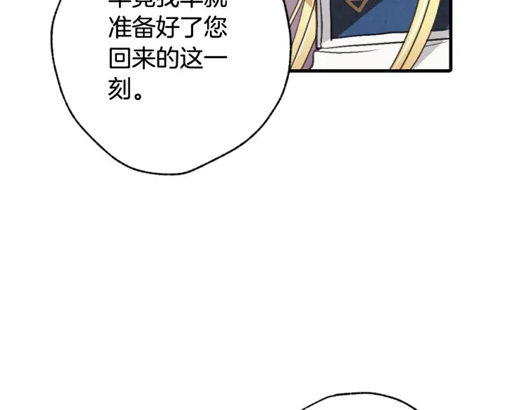 第58话 假公主的愤怒 第137页