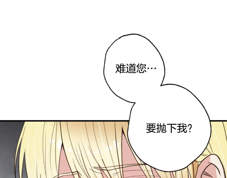 第58话 假公主的愤怒 第140页