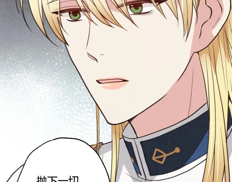 第58话 假公主的愤怒 第141页