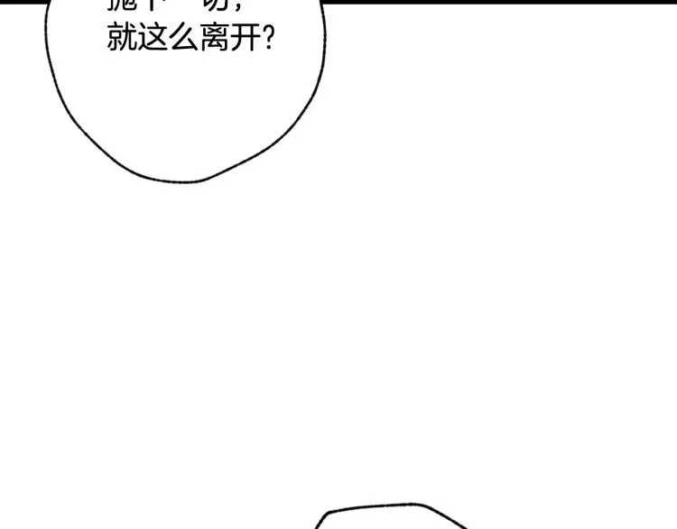 第58话 假公主的愤怒 第142页
