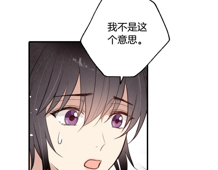 第58话 假公主的愤怒 第143页