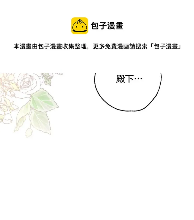 第58话 假公主的愤怒 第147页
