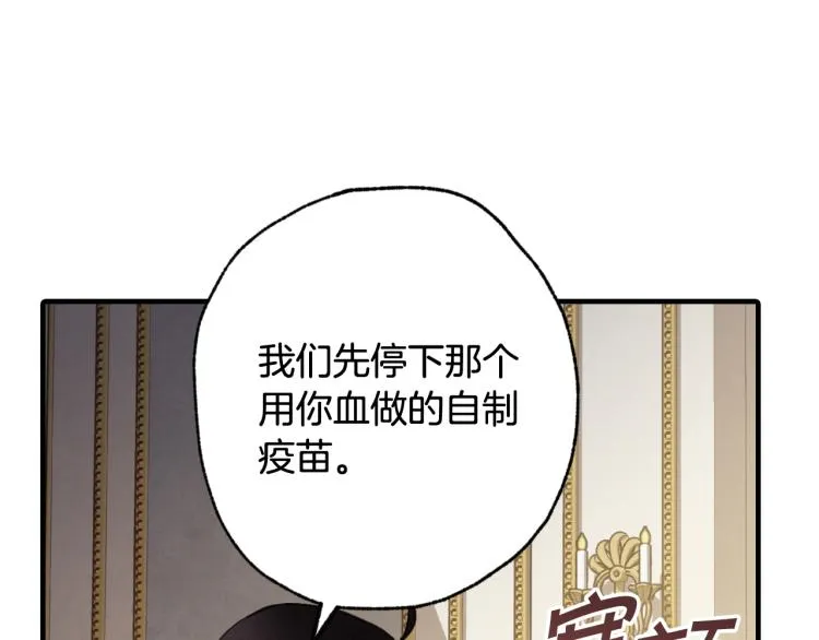 第58话 假公主的愤怒 第149页