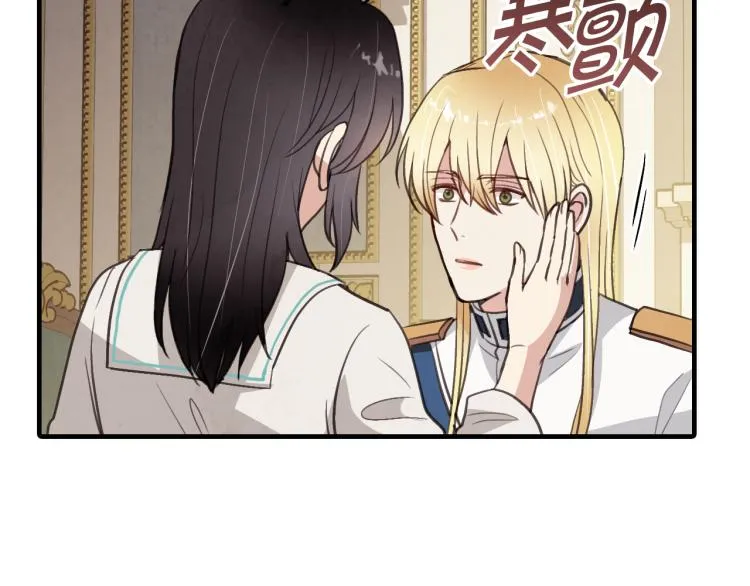 第58话 假公主的愤怒 第150页