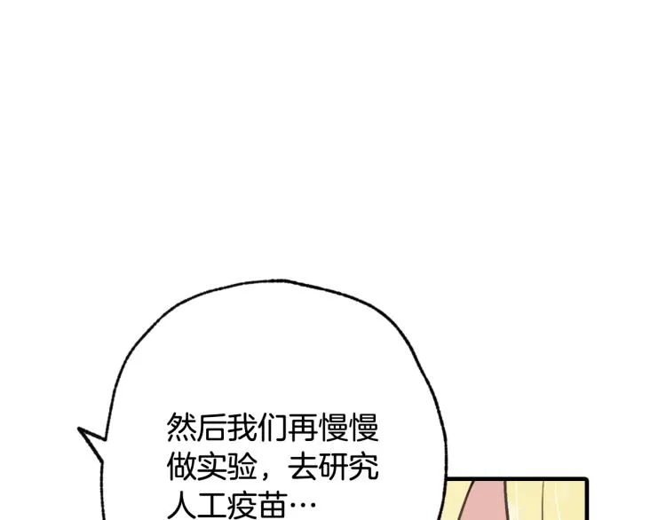 第58话 假公主的愤怒 第153页