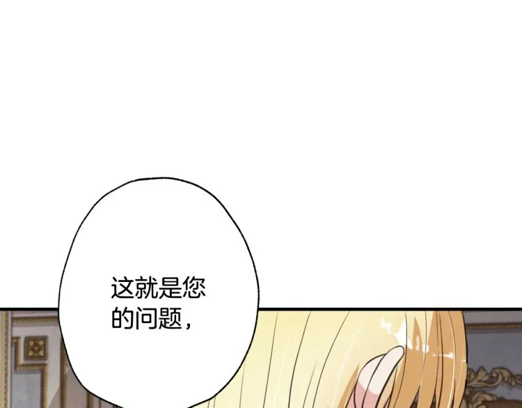 第58话 假公主的愤怒 第159页