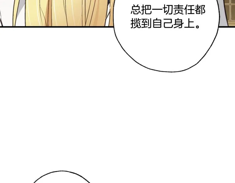 第58话 假公主的愤怒 第161页