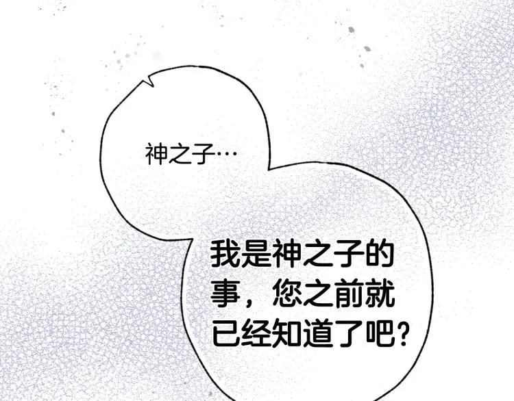 第58话 假公主的愤怒 第164页