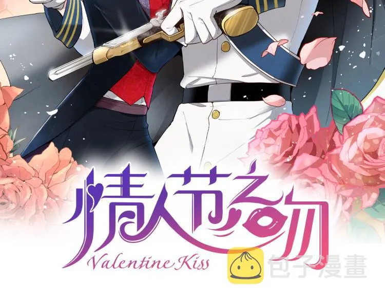 第59话 拥你入怀 第2页