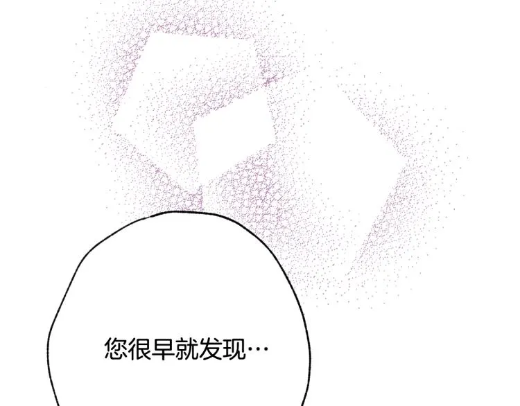 第59话 拥你入怀 第6页