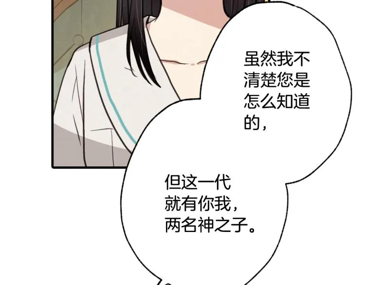 第59话 拥你入怀 第11页