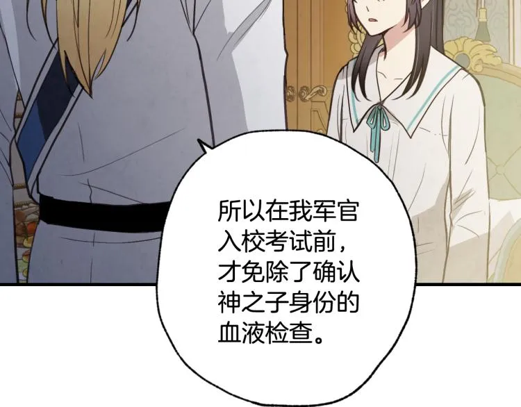 第59话 拥你入怀 第14页