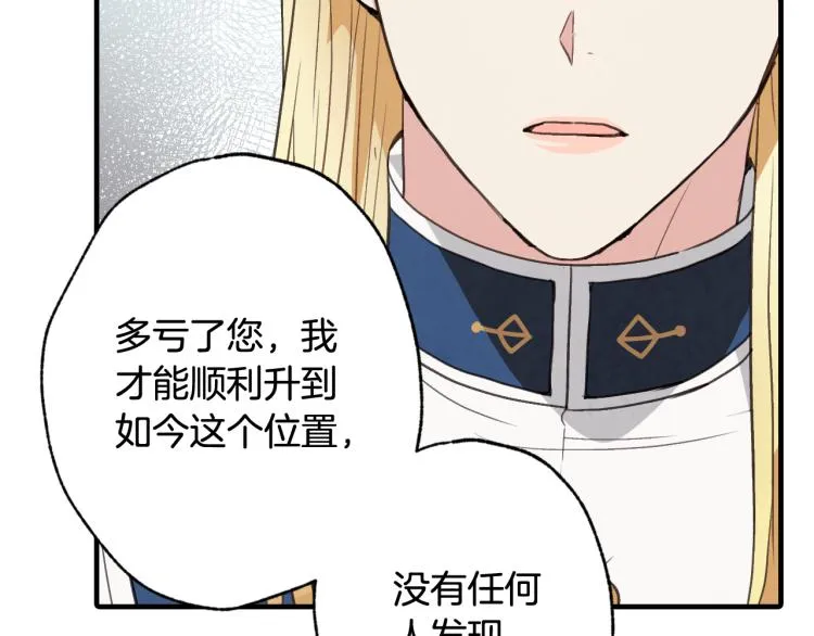 第59话 拥你入怀 第17页