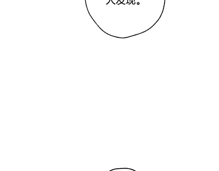 第59话 拥你入怀 第18页