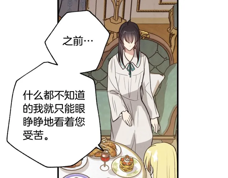 第59话 拥你入怀 第22页