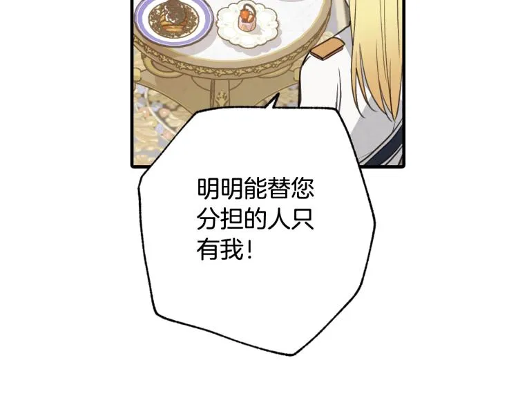 第59话 拥你入怀 第23页