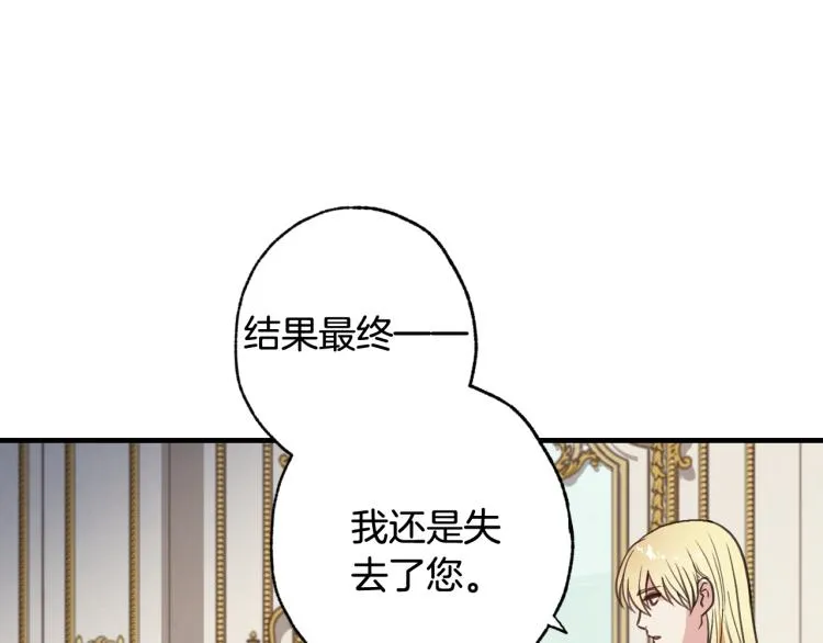 第59话 拥你入怀 第24页