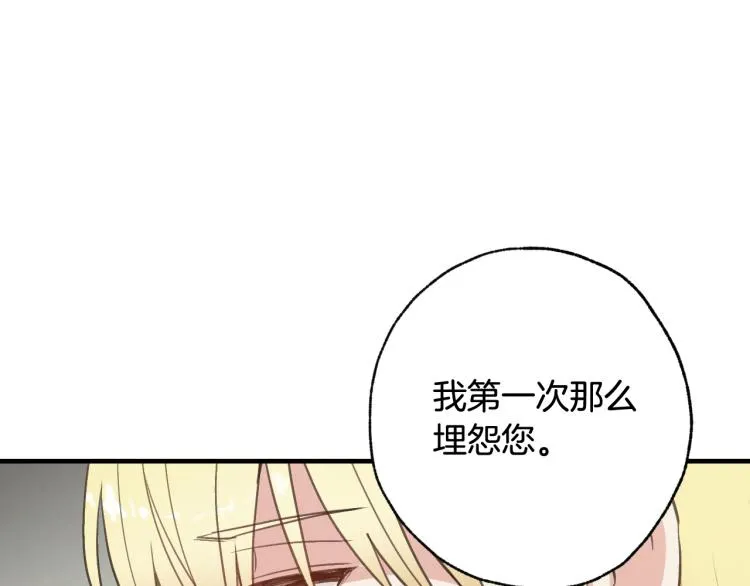 第59话 拥你入怀 第26页