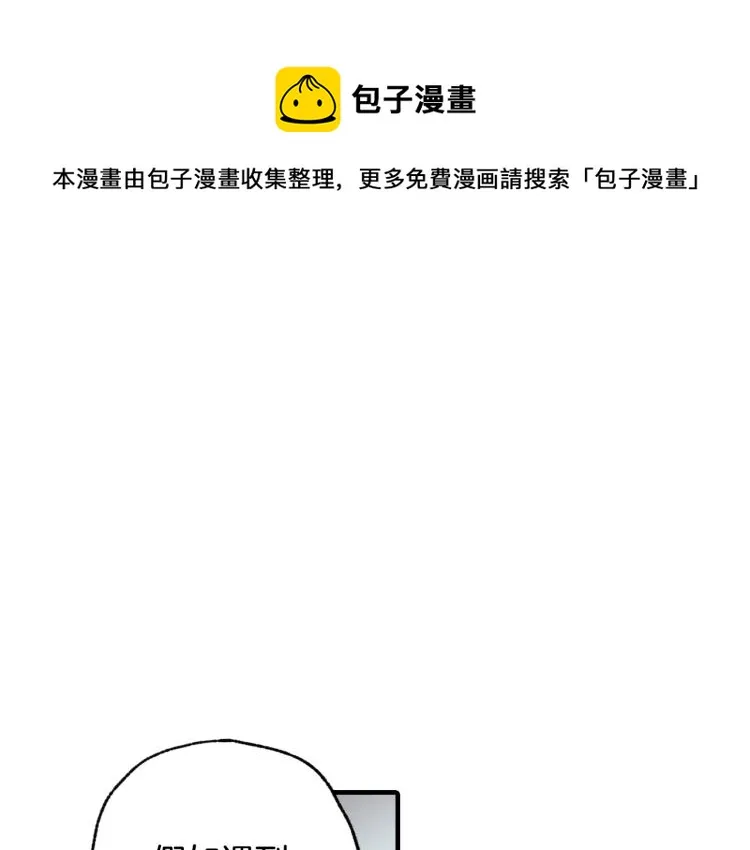 第59话 拥你入怀 第28页