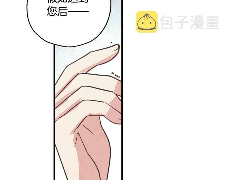 第59话 拥你入怀 第29页