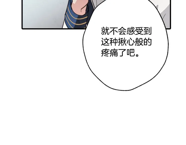 第59话 拥你入怀 第33页