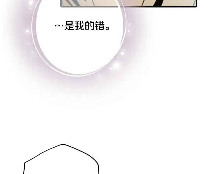 第59话 拥你入怀 第36页