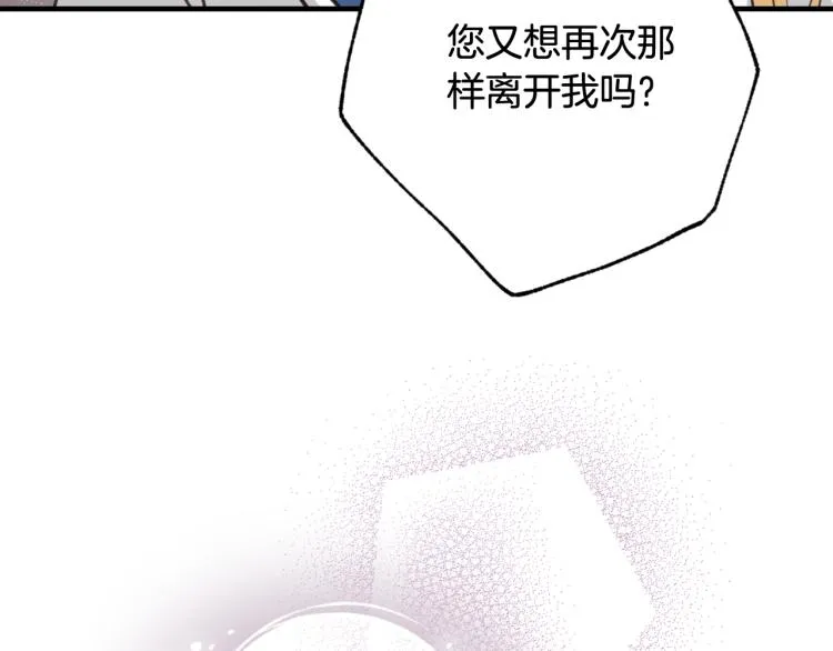 第59话 拥你入怀 第39页