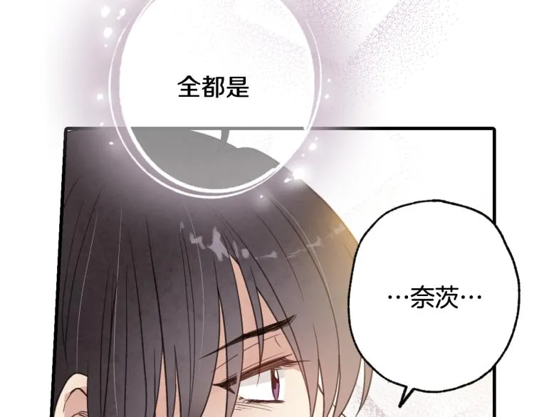 第59话 拥你入怀 第40页