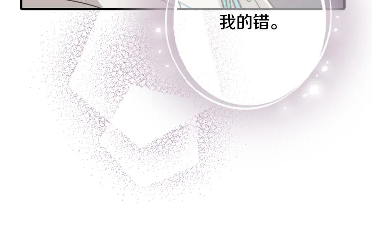 第59话 拥你入怀 第42页