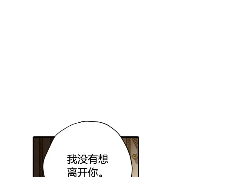 第59话 拥你入怀 第43页
