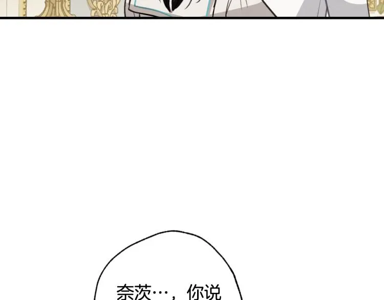 第59话 拥你入怀 第53页