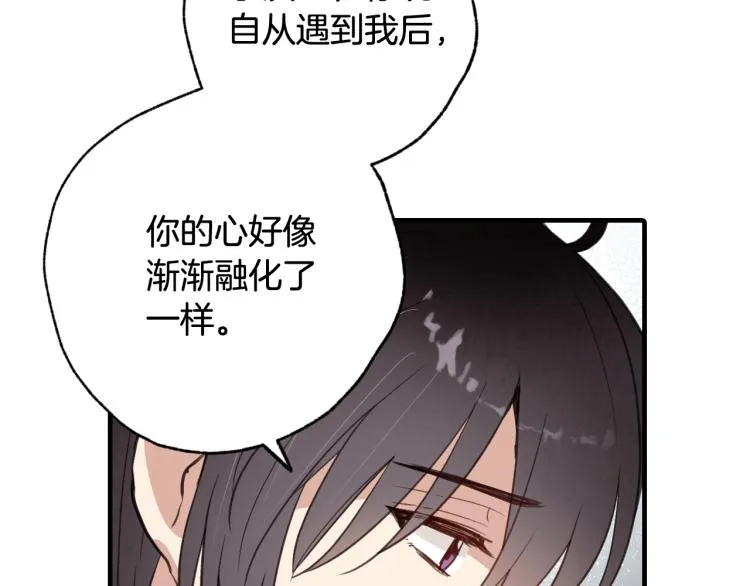 第59话 拥你入怀 第54页