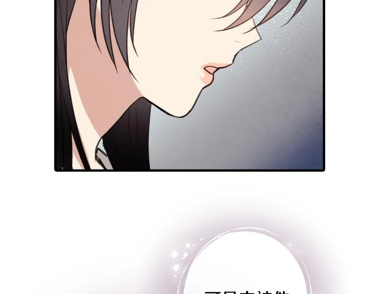第59话 拥你入怀 第55页