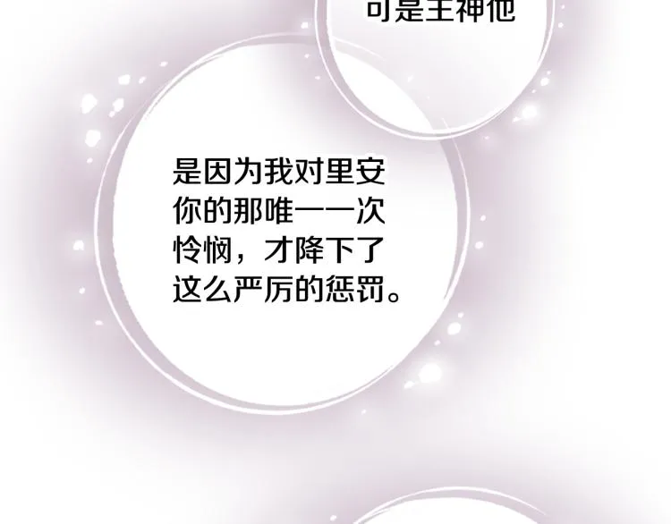 第59话 拥你入怀 第56页