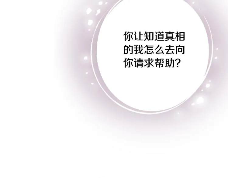 第59话 拥你入怀 第57页