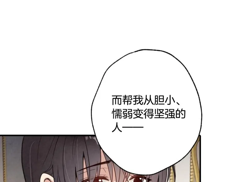 第59话 拥你入怀 第61页