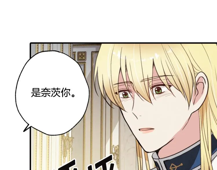 第59话 拥你入怀 第63页