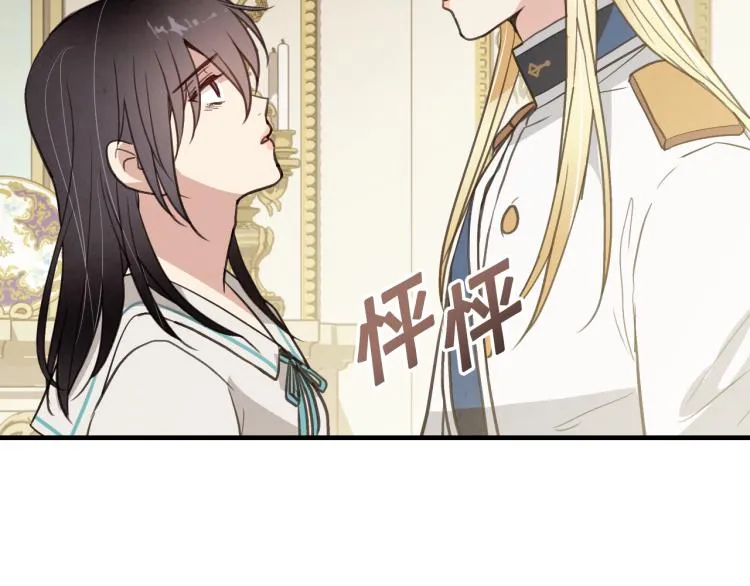 第59话 拥你入怀 第66页