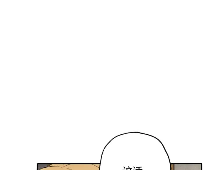 第59话 拥你入怀 第67页