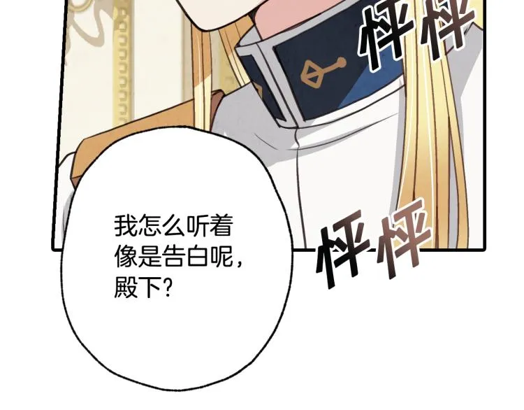 第59话 拥你入怀 第69页