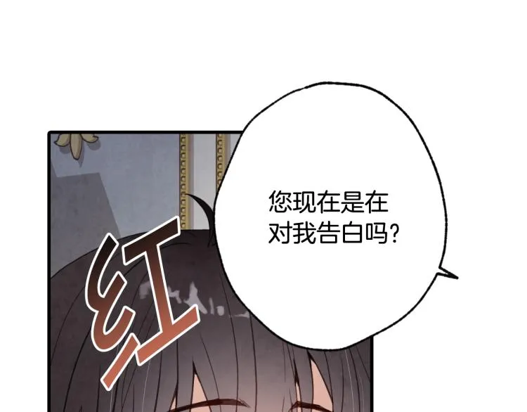 第59话 拥你入怀 第71页
