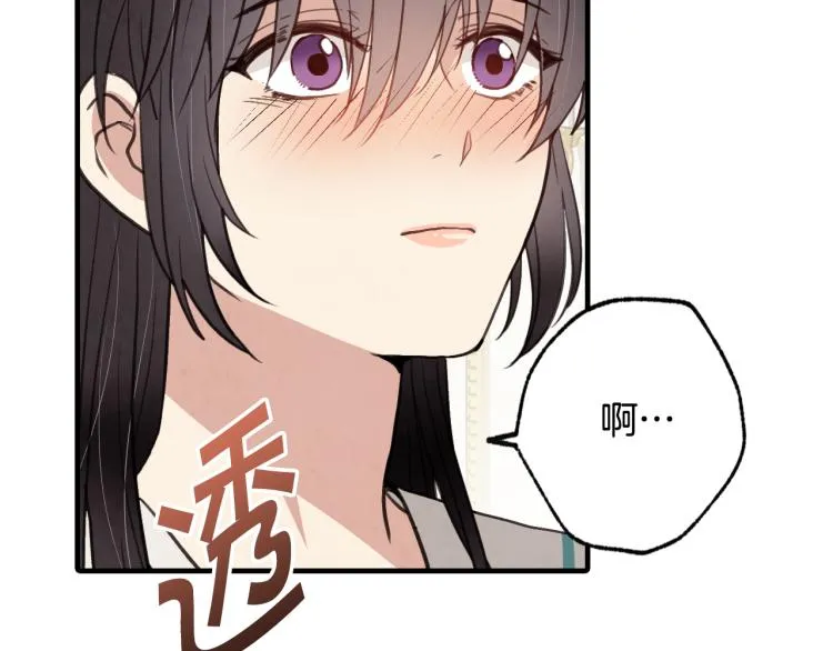 第59话 拥你入怀 第72页