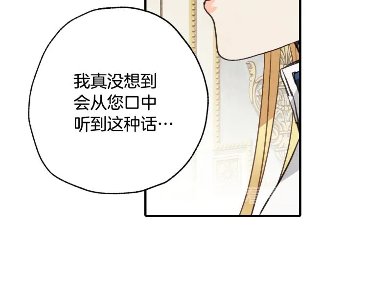 第59话 拥你入怀 第75页