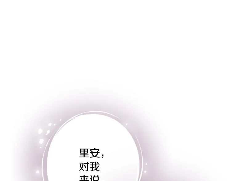 第59话 拥你入怀 第76页