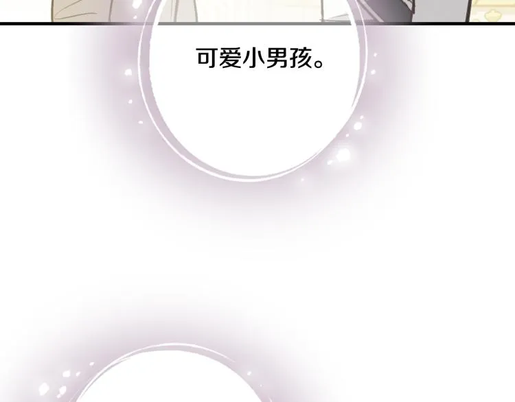 第59话 拥你入怀 第79页