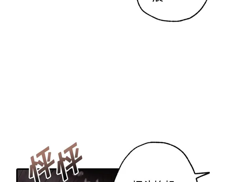 第59话 拥你入怀 第81页