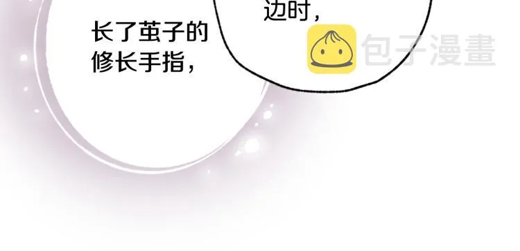 第59话 拥你入怀 第86页