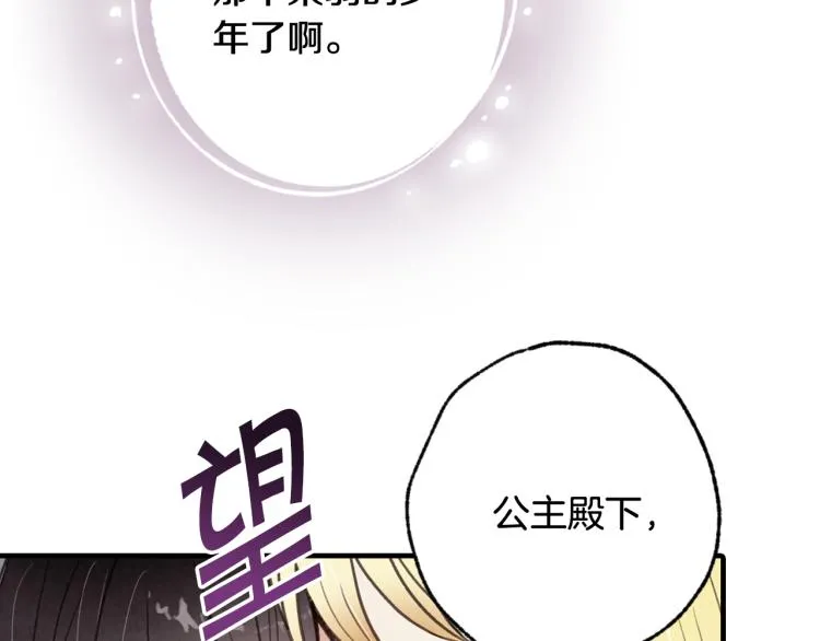 第59话 拥你入怀 第92页
