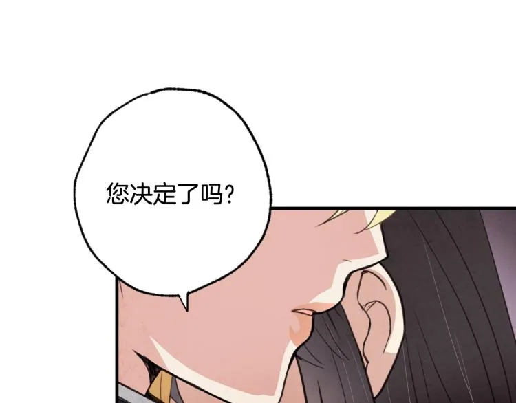 第59话 拥你入怀 第94页