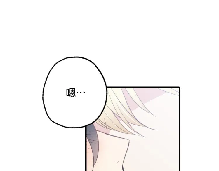 第59话 拥你入怀 第99页